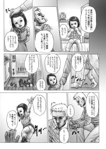 [Kurata Ichiro] Pre Teen Hard Core Fhentai - Page 7