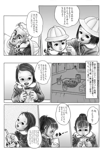 [Kurata Ichiro] Pre Teen Hard Core Fhentai - Page 9