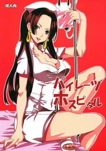 [Yu-ri] Pirates Hospital - Fhentai