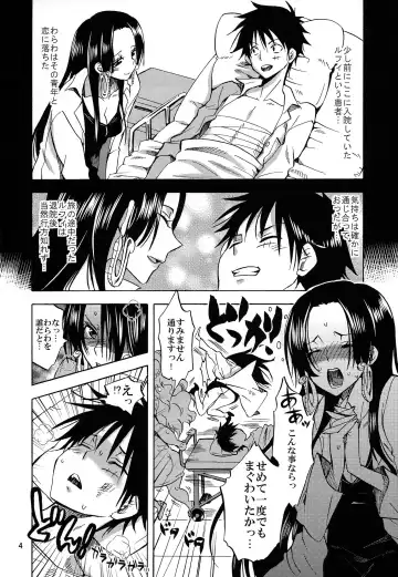 [Yu-ri] Pirates Hospital Fhentai - Page 4