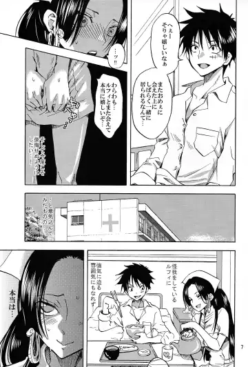 [Yu-ri] Pirates Hospital Fhentai - Page 7