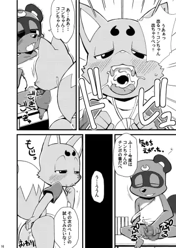 Wanpaku Kemology Fhentai - Page 16