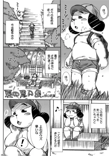 Wanpaku Kemology Fhentai - Page 24