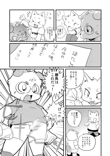 Wanpaku Kemology Fhentai - Page 6