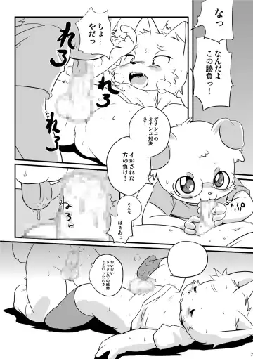 Wanpaku Kemology Fhentai - Page 7