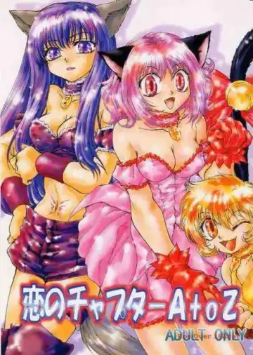Read [Kannazuki Reila] Koi no Chapter A to Z - Fhentai
