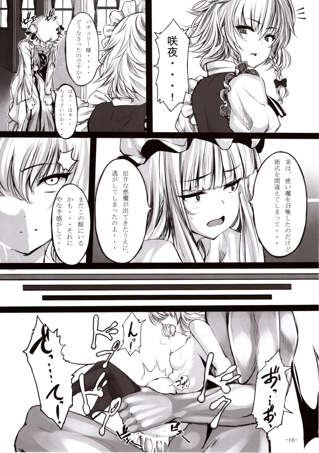 [Shiokonbu] Gendoku Kanro Fhentai - Page 15