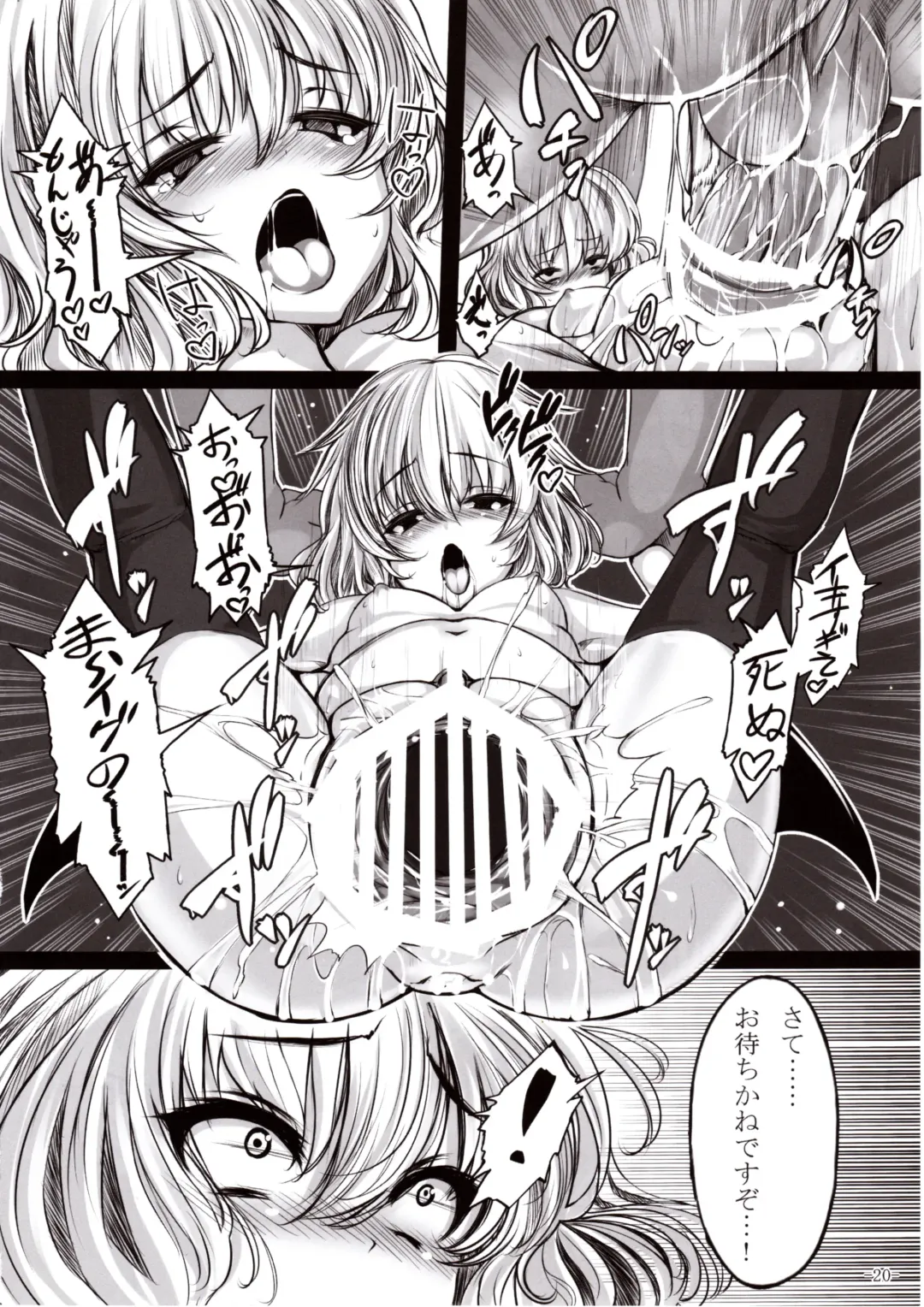 [Shiokonbu] Gendoku Kanro Fhentai - Page 19