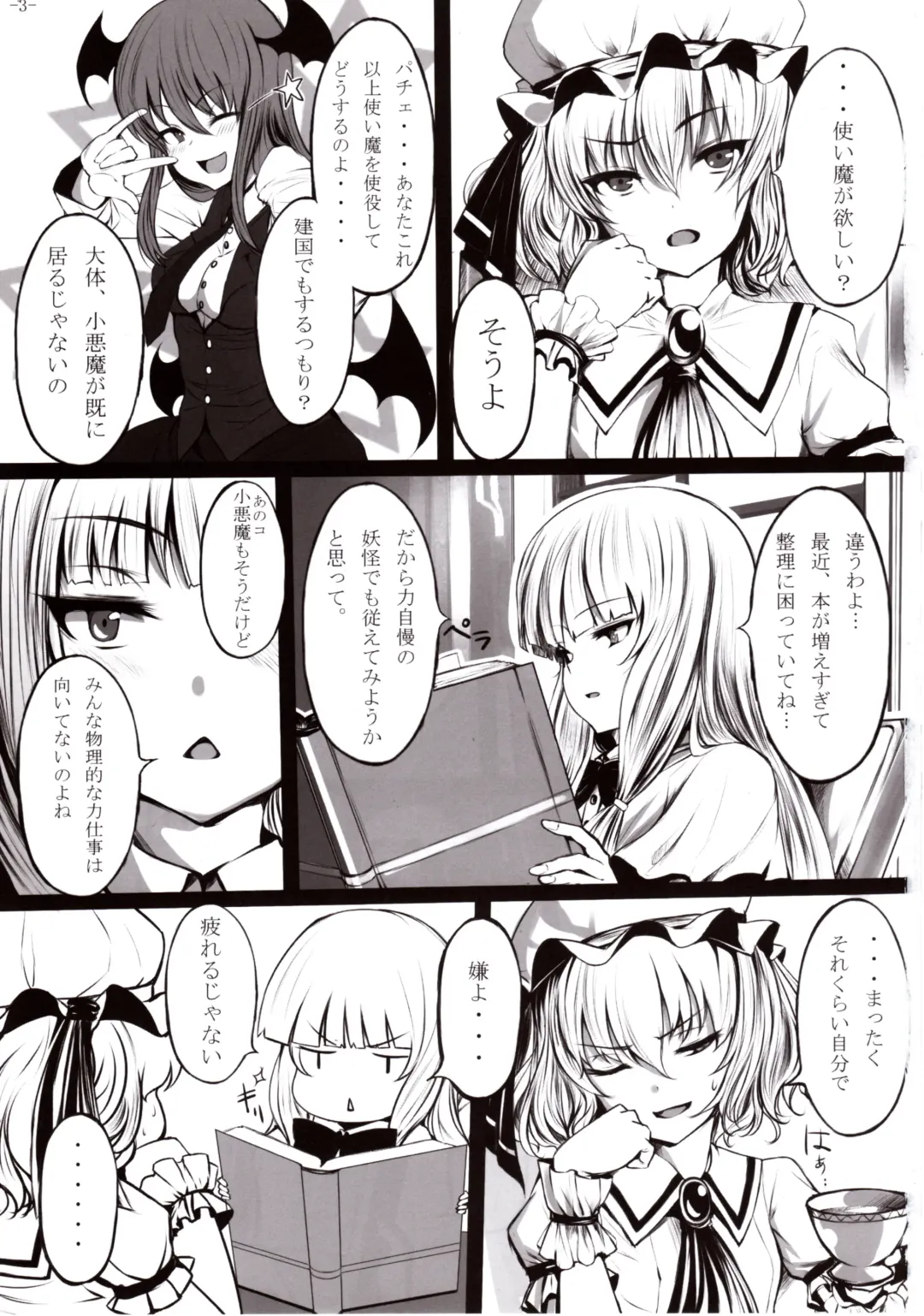 [Shiokonbu] Gendoku Kanro Fhentai - Page 2