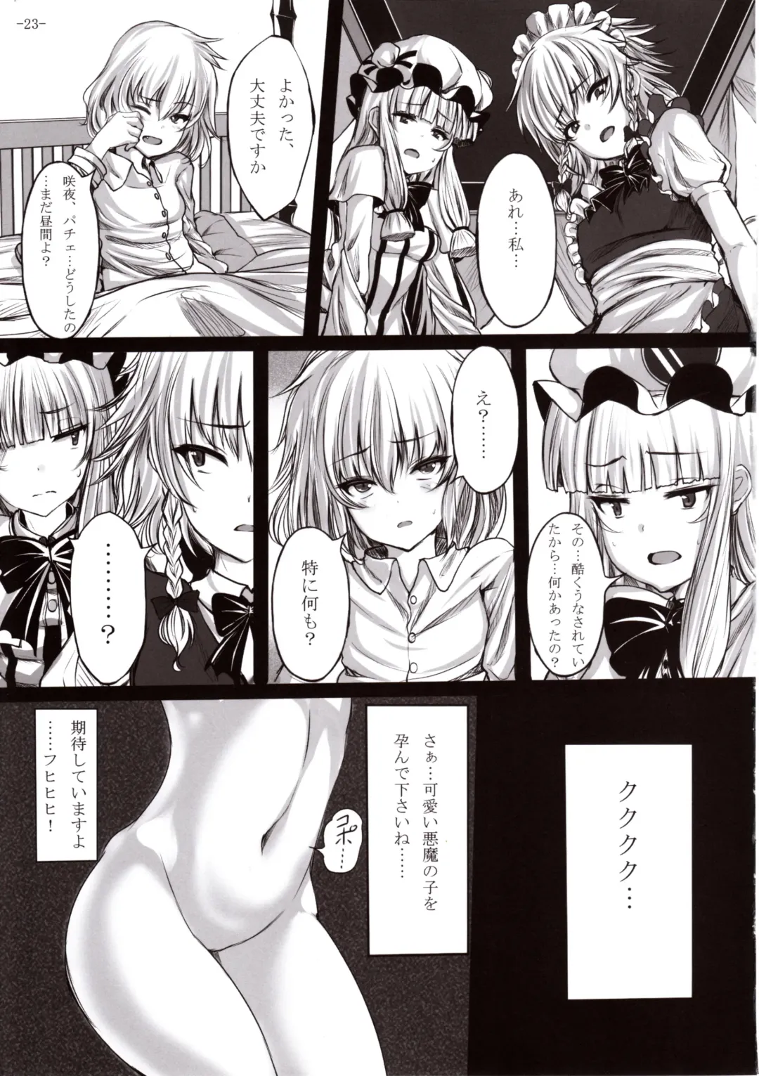 [Shiokonbu] Gendoku Kanro Fhentai - Page 22