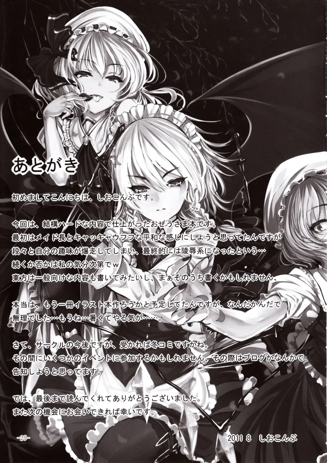 [Shiokonbu] Gendoku Kanro Fhentai - Page 24