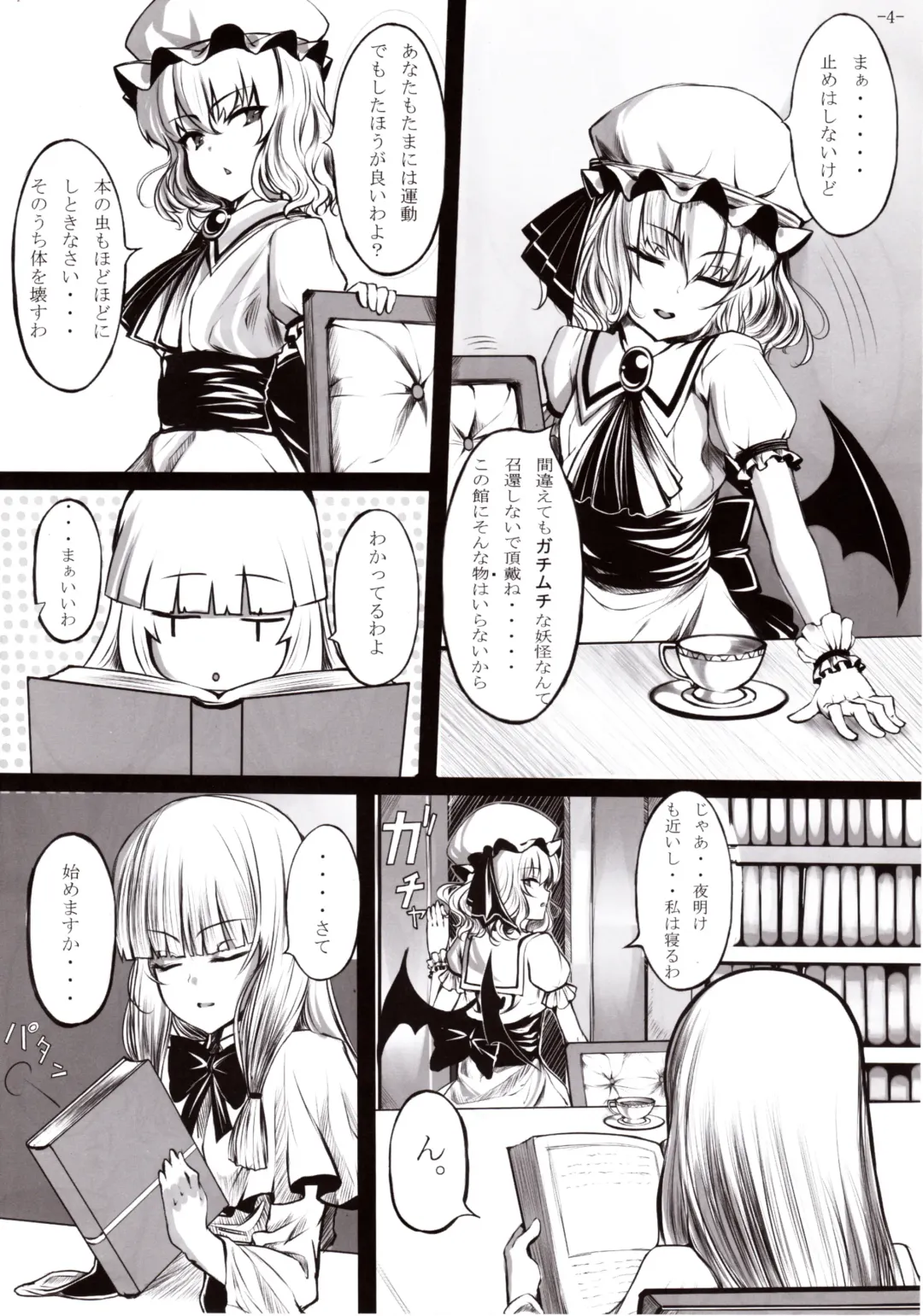 [Shiokonbu] Gendoku Kanro Fhentai - Page 3