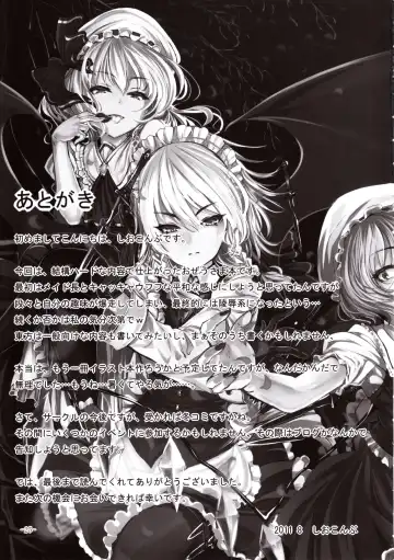 [Shiokonbu] Gendoku Kanro Fhentai - Page 24