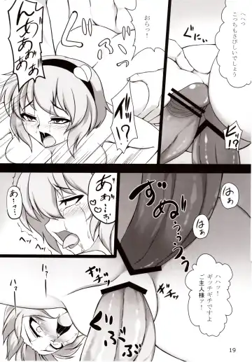 [Pandain] Inran Satorin no Hon Tsukuttande Satorin no Eroi Hon Kudasai! Fhentai - Page 18