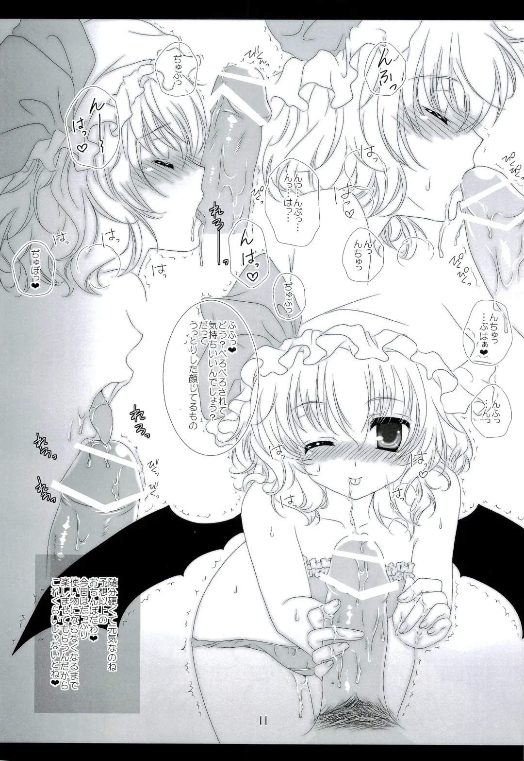 [Itou Seto - Tanno Ran] RemiFla no Himitsu Fhentai - Page 10