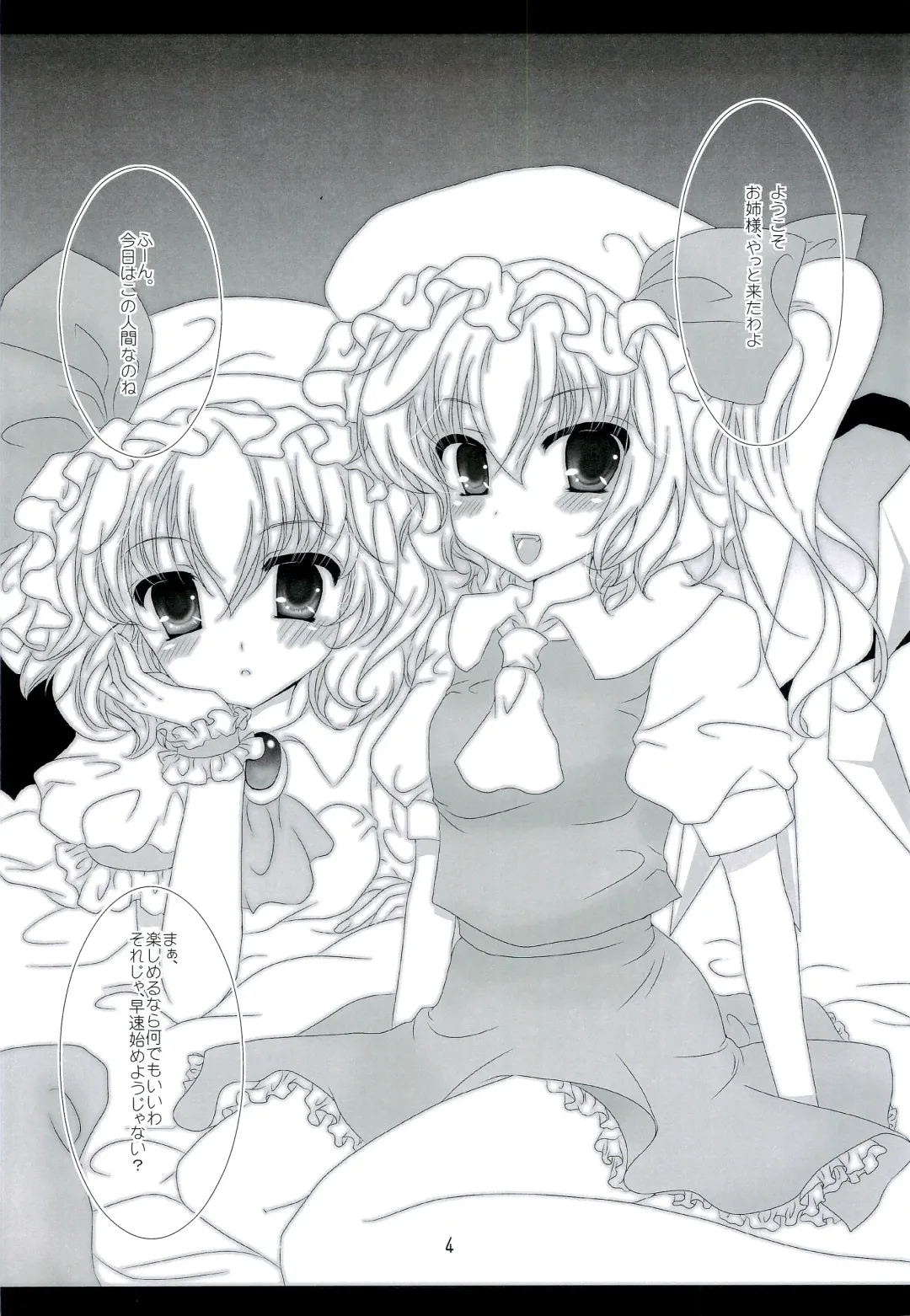 [Itou Seto - Tanno Ran] RemiFla no Himitsu Fhentai - Page 3