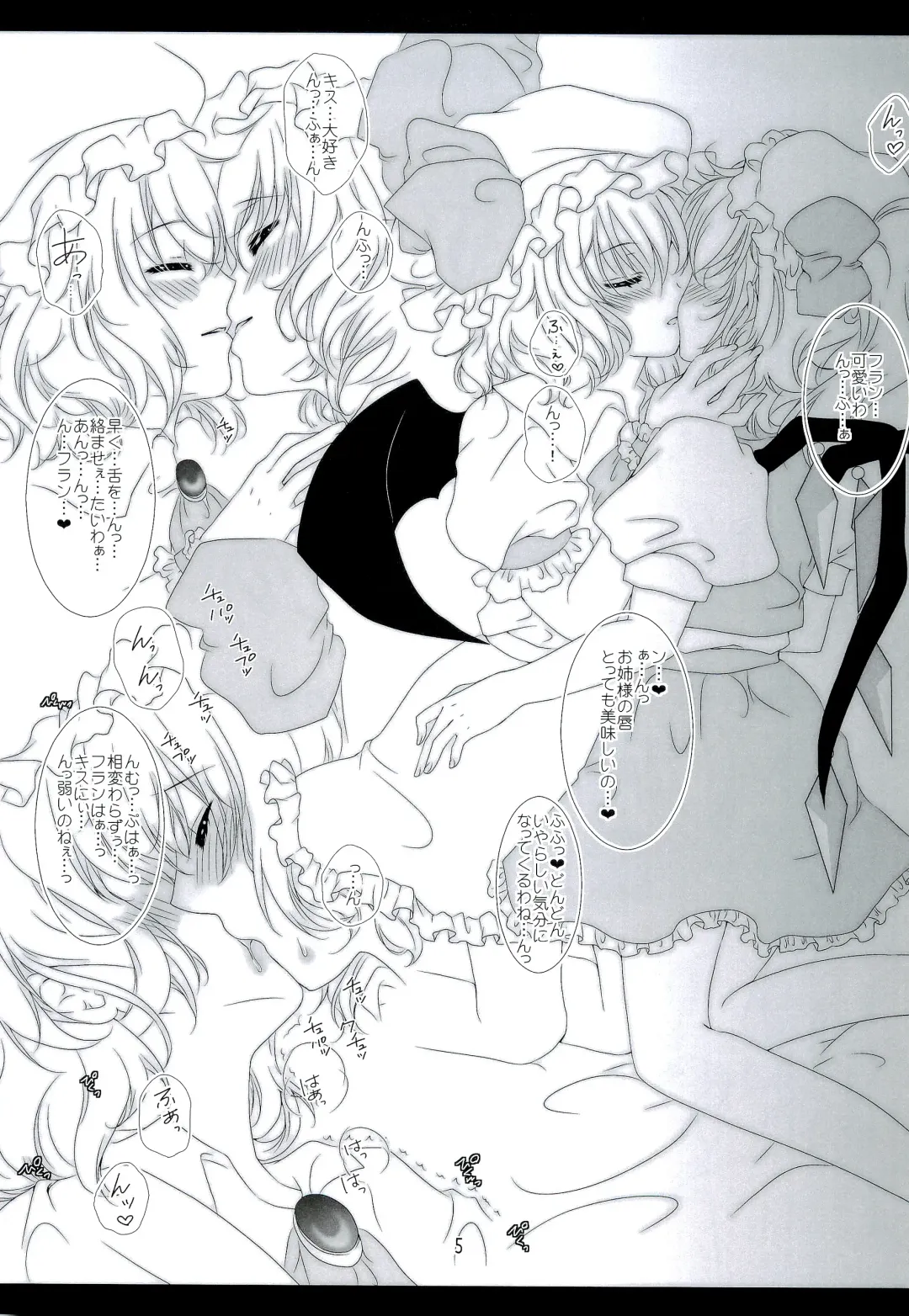 [Itou Seto - Tanno Ran] RemiFla no Himitsu Fhentai - Page 4