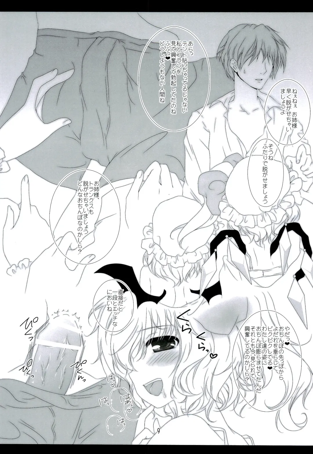 [Itou Seto - Tanno Ran] RemiFla no Himitsu Fhentai - Page 8