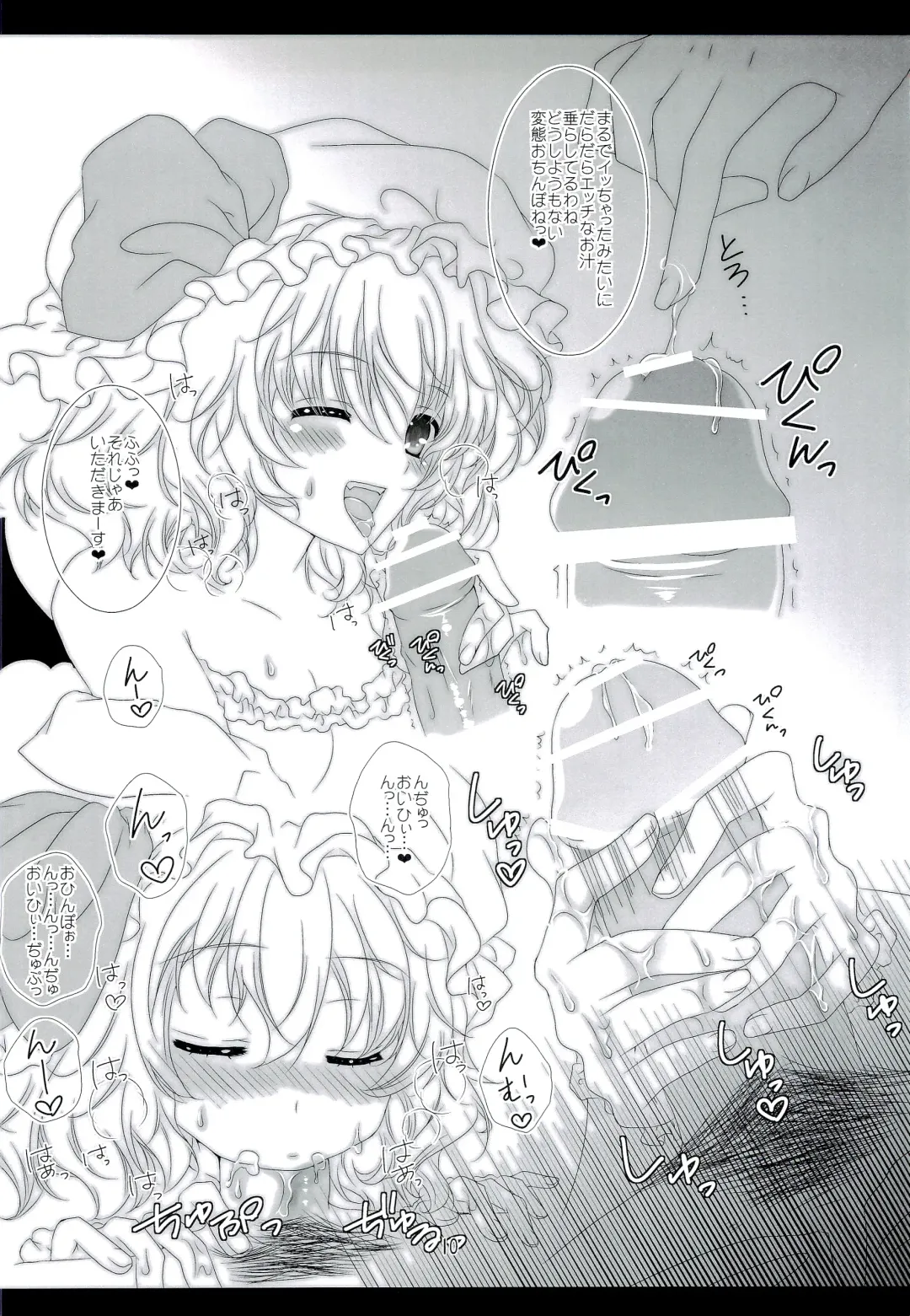 [Itou Seto - Tanno Ran] RemiFla no Himitsu Fhentai - Page 9