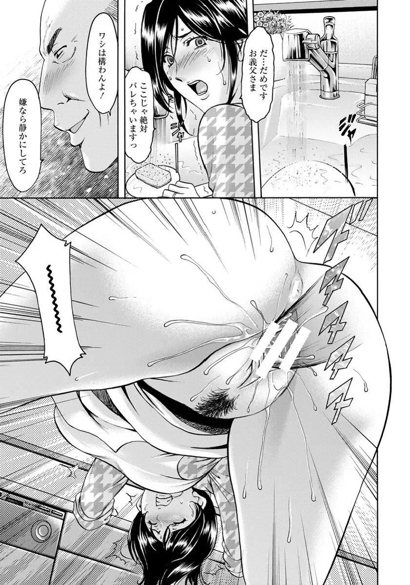 [Hoshino Ryuichi] Meat Female Doctor - elite Female Doctor, Taming secret story- 01~06 Fhentai - Page 115