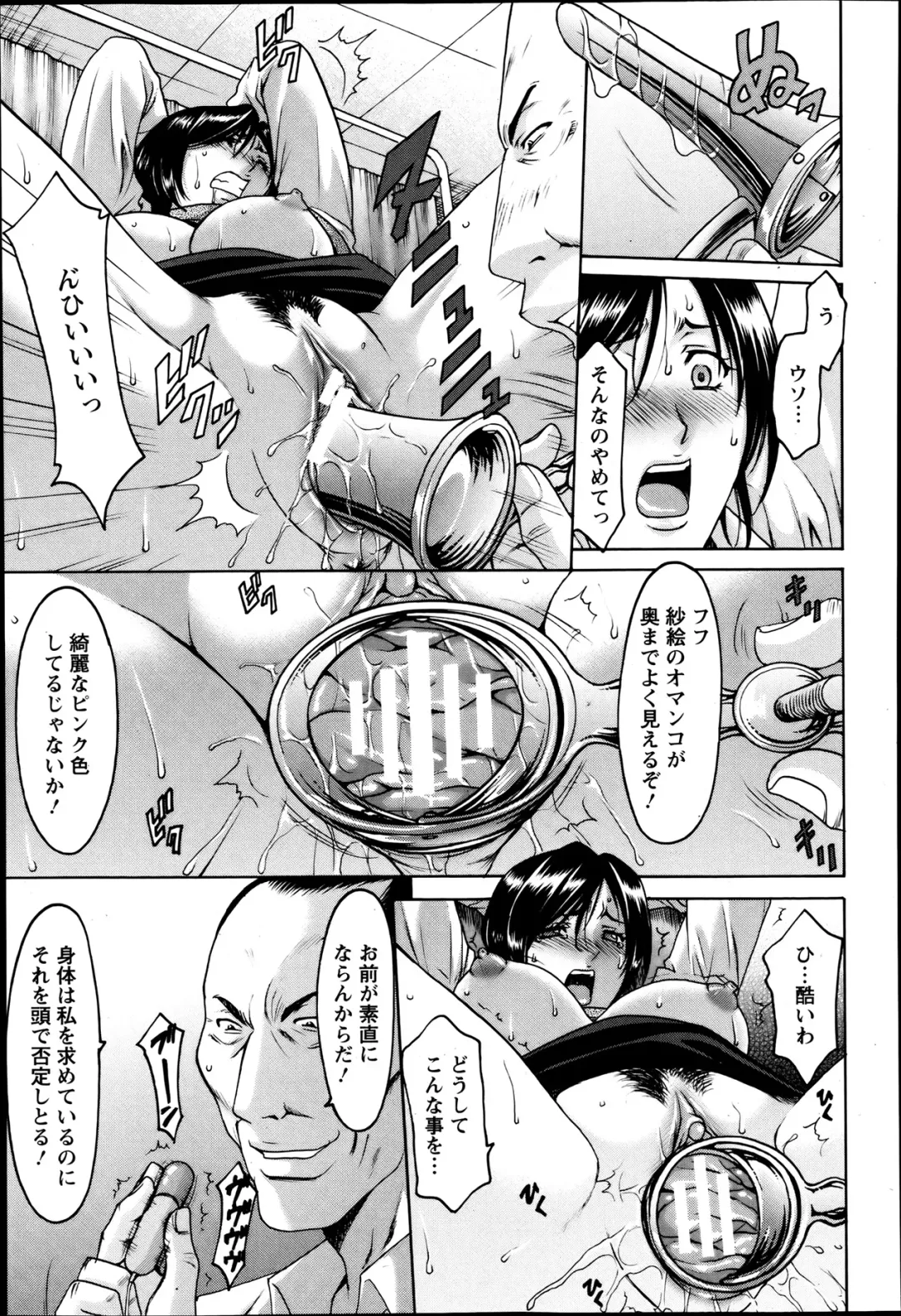 [Hoshino Ryuichi] Meat Female Doctor - elite Female Doctor, Taming secret story- 01~06 Fhentai - Page 35