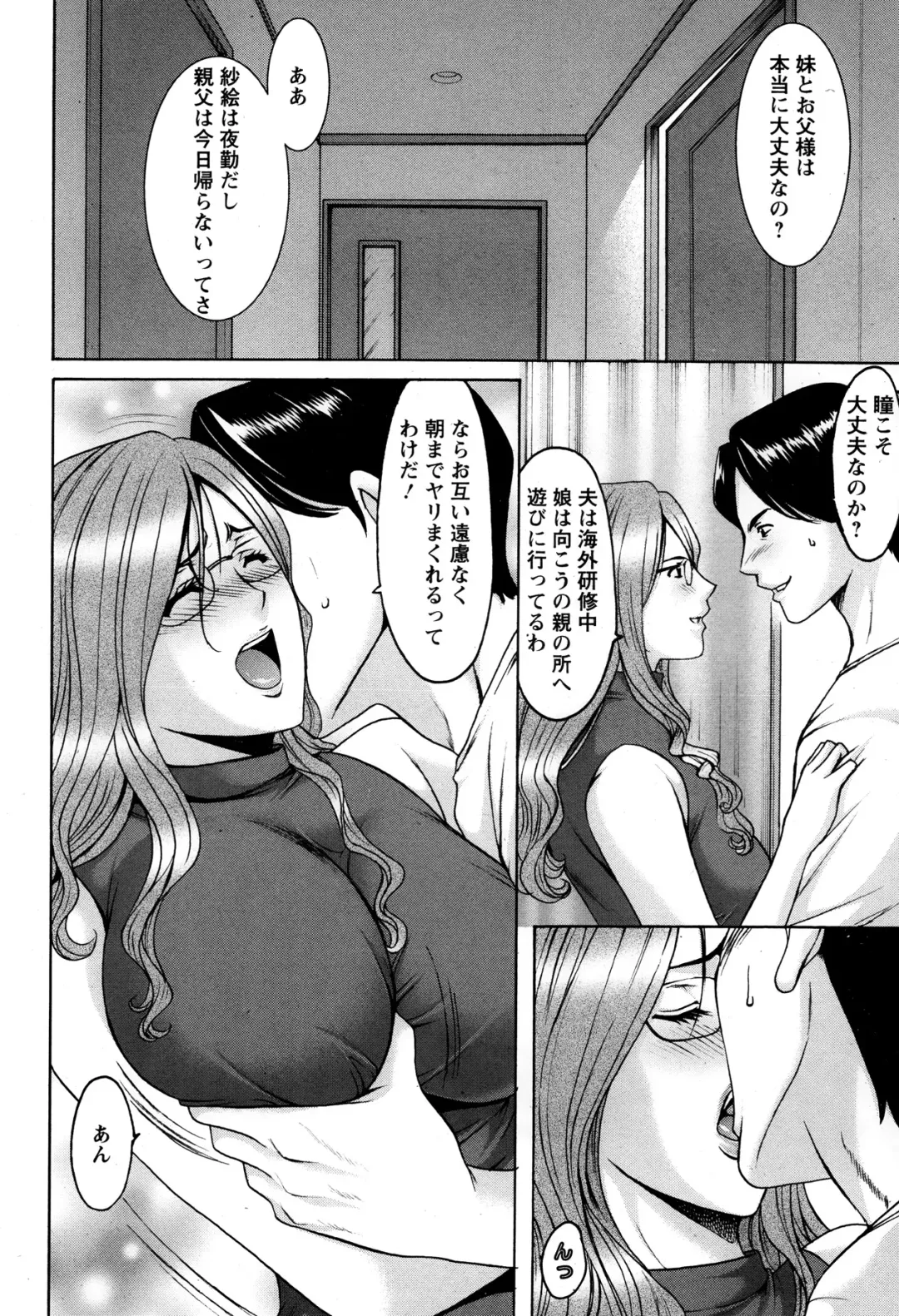 [Hoshino Ryuichi] Meat Female Doctor - elite Female Doctor, Taming secret story- 01~06 Fhentai - Page 46