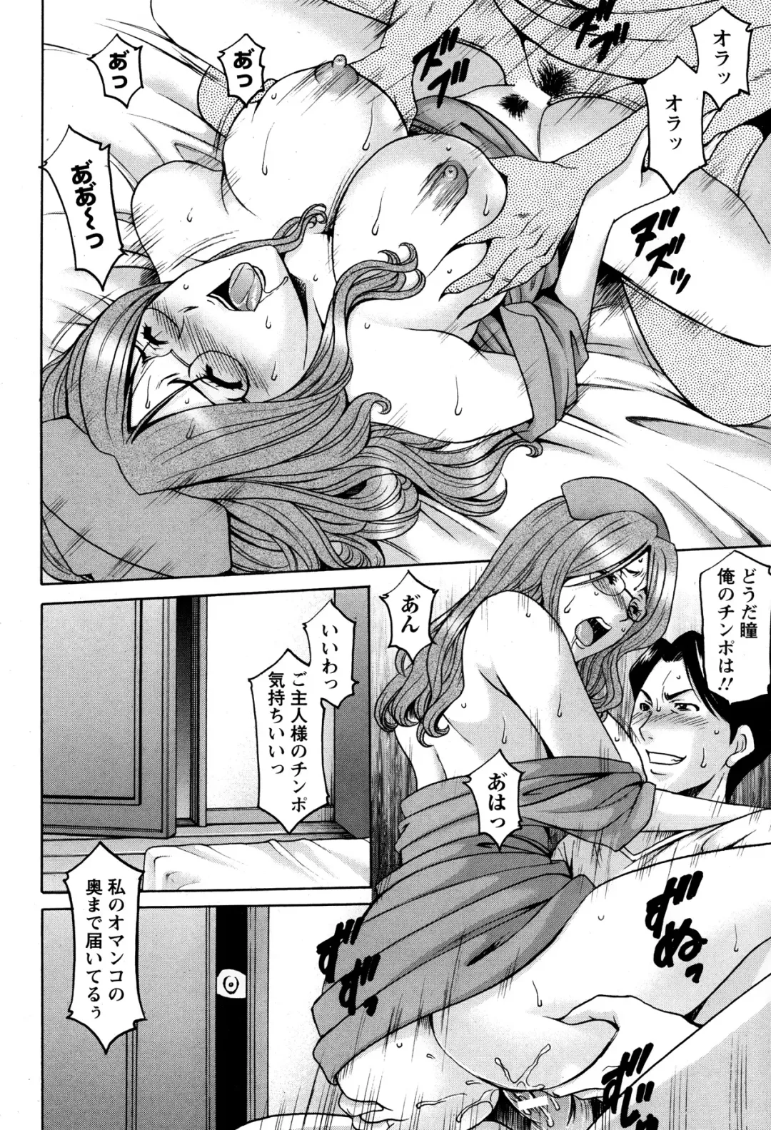 [Hoshino Ryuichi] Meat Female Doctor - elite Female Doctor, Taming secret story- 01~06 Fhentai - Page 54