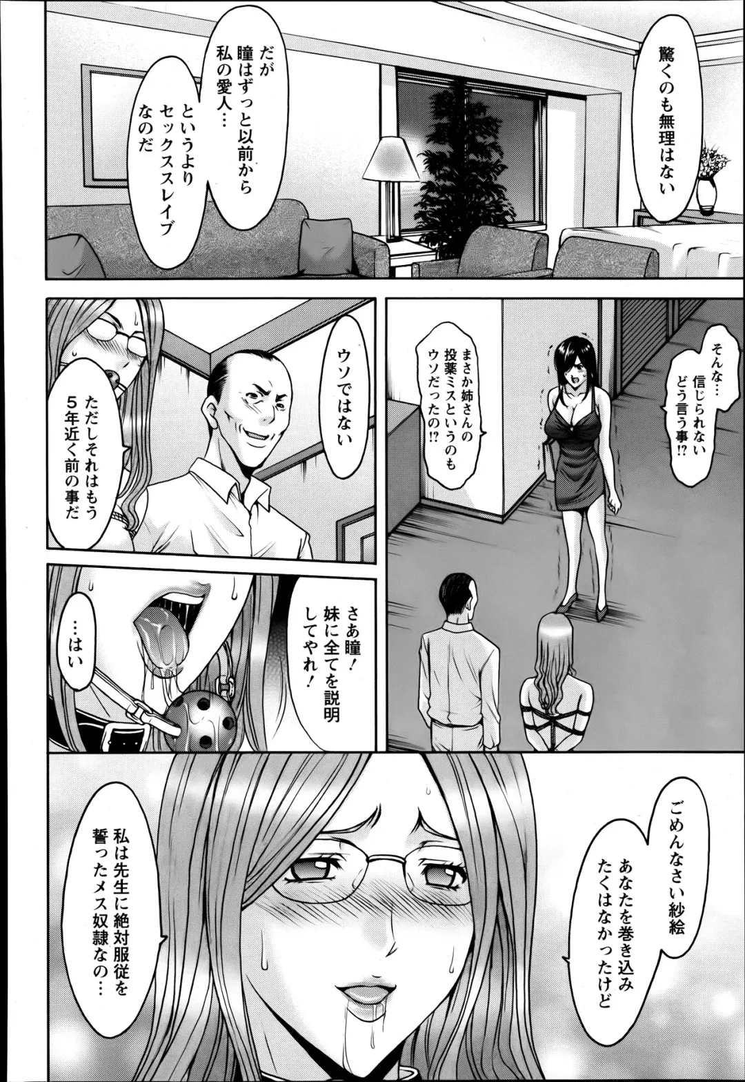 [Hoshino Ryuichi] Meat Female Doctor - elite Female Doctor, Taming secret story- 01~06 Fhentai - Page 68