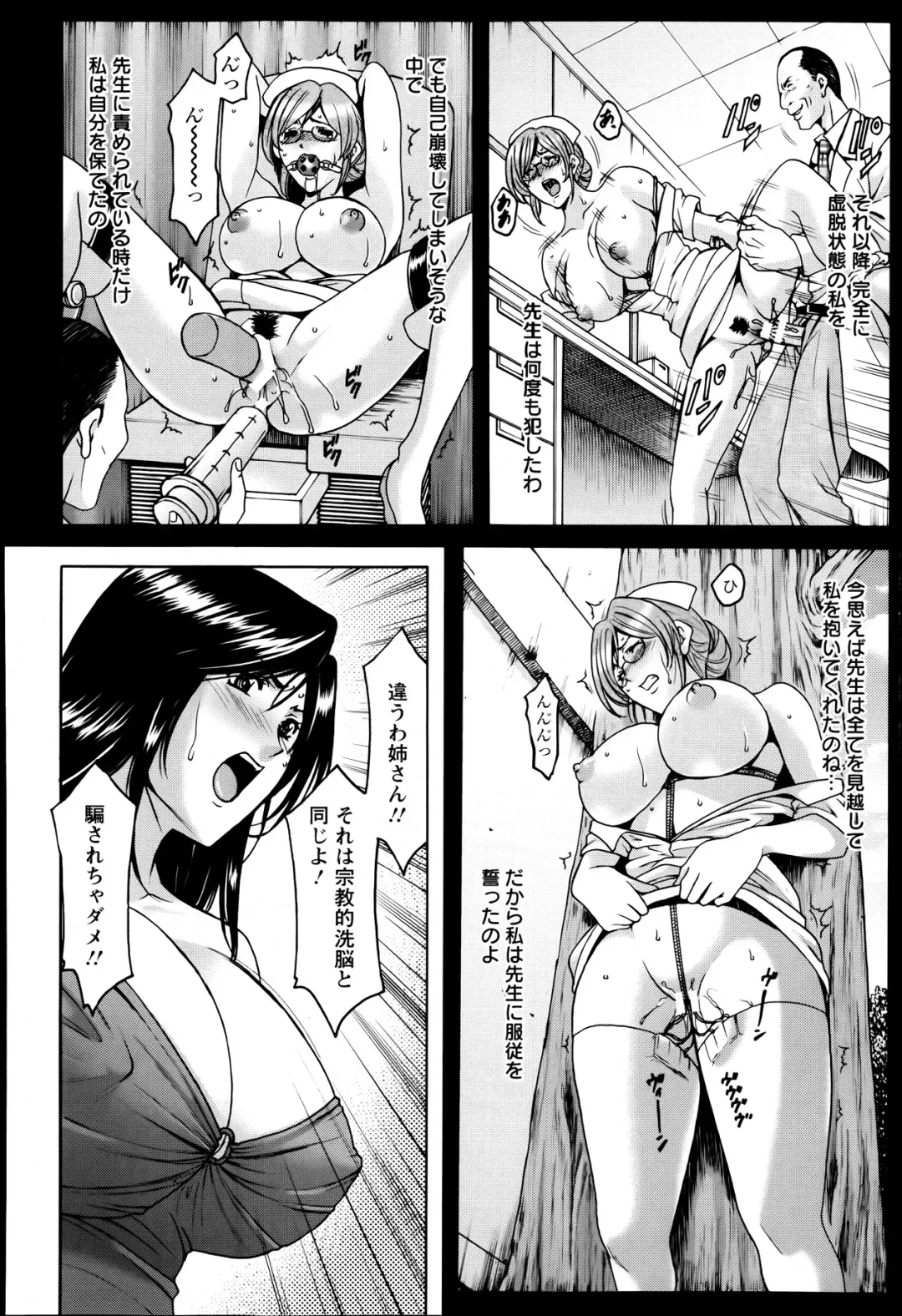 [Hoshino Ryuichi] Meat Female Doctor - elite Female Doctor, Taming secret story- 01~06 Fhentai - Page 70