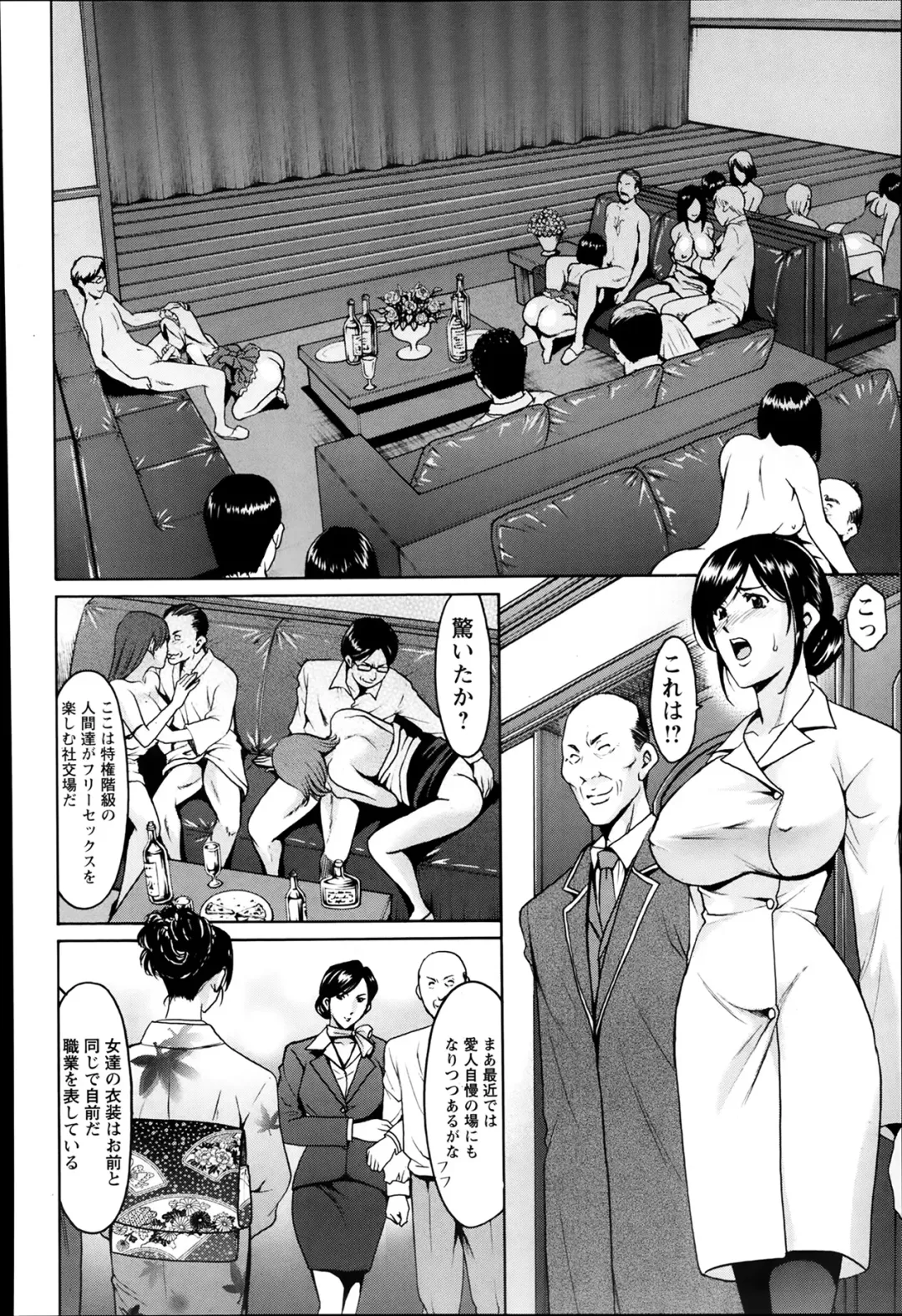 [Hoshino Ryuichi] Meat Female Doctor - elite Female Doctor, Taming secret story- 01~06 Fhentai - Page 94