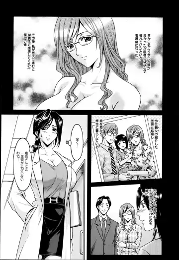 [Hoshino Ryuichi] Meat Female Doctor - elite Female Doctor, Taming secret story- 01~06 Fhentai - Page 10