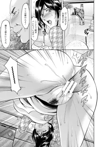 [Hoshino Ryuichi] Meat Female Doctor - elite Female Doctor, Taming secret story- 01~06 Fhentai - Page 115