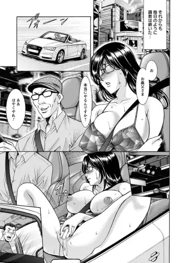 [Hoshino Ryuichi] Meat Female Doctor - elite Female Doctor, Taming secret story- 01~06 Fhentai - Page 117
