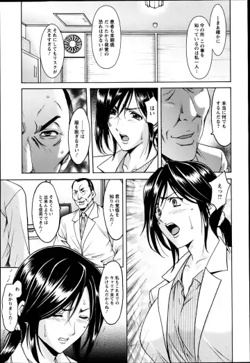 [Hoshino Ryuichi] Meat Female Doctor - elite Female Doctor, Taming secret story- 01~06 Fhentai - Page 13