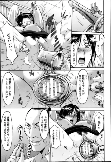 [Hoshino Ryuichi] Meat Female Doctor - elite Female Doctor, Taming secret story- 01~06 Fhentai - Page 35