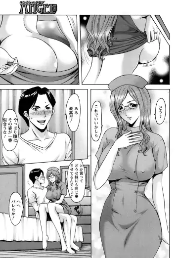 [Hoshino Ryuichi] Meat Female Doctor - elite Female Doctor, Taming secret story- 01~06 Fhentai - Page 47