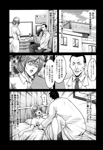 [Hoshino Ryuichi] Meat Female Doctor - elite Female Doctor, Taming secret story- 01~06 Fhentai - Page 69