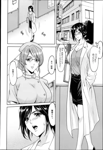 [Hoshino Ryuichi] Meat Female Doctor - elite Female Doctor, Taming secret story- 01~06 Fhentai - Page 8