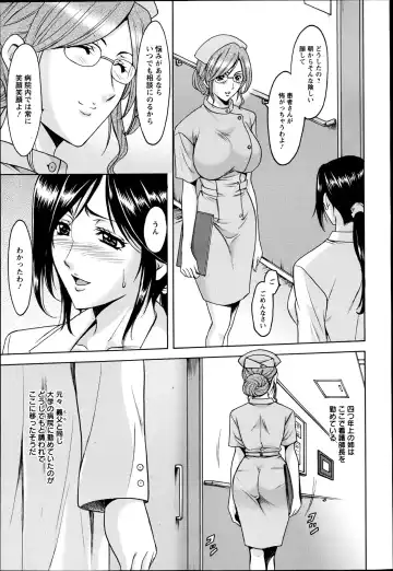 [Hoshino Ryuichi] Meat Female Doctor - elite Female Doctor, Taming secret story- 01~06 Fhentai - Page 9