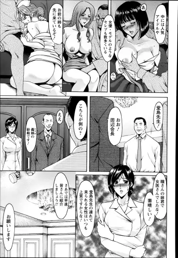[Hoshino Ryuichi] Meat Female Doctor - elite Female Doctor, Taming secret story- 01~06 Fhentai - Page 95