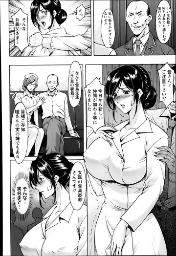 [Hoshino Ryuichi] Meat Female Doctor - elite Female Doctor, Taming secret story- 01~06 Fhentai - Page 96