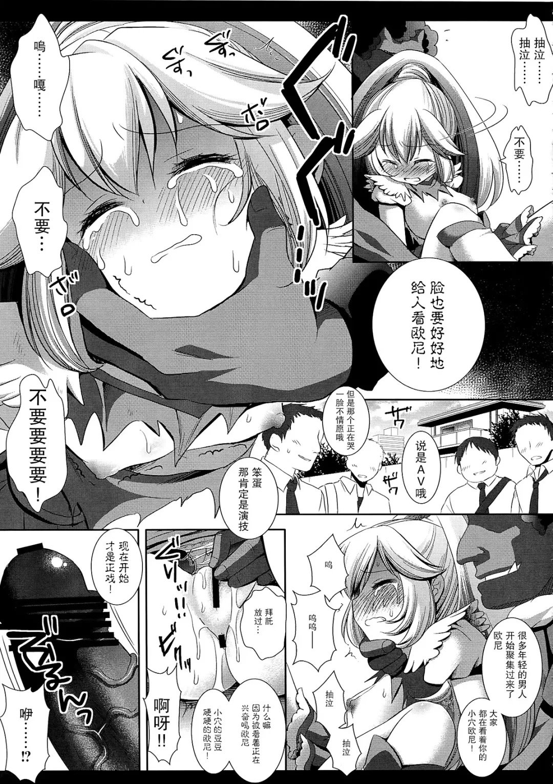 [Nagiyama] Precure Ryoujoku Fhentai - Page 11