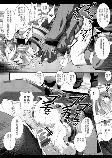 [Nagiyama] Precure Ryoujoku Fhentai - Page 13