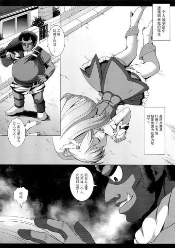 [Nagiyama] Precure Ryoujoku Fhentai - Page 4