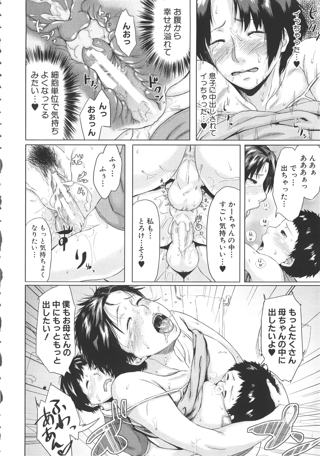 [Jitsuma] Koukan Musuko Fhentai - Page 144