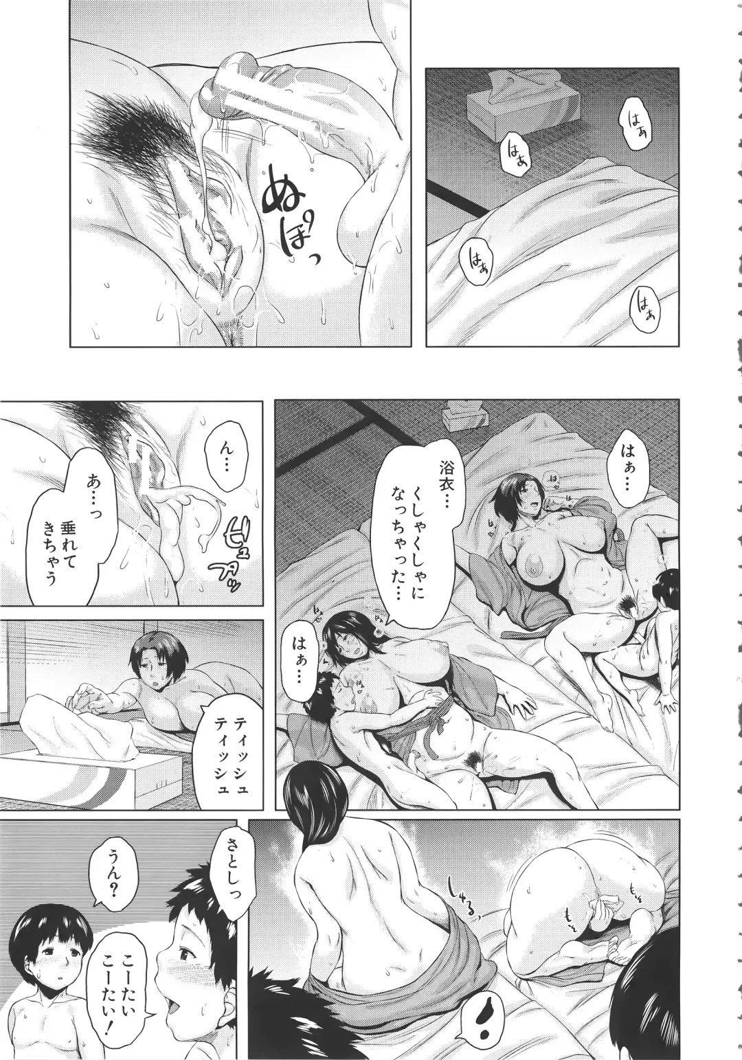 [Jitsuma] Koukan Musuko Fhentai - Page 177