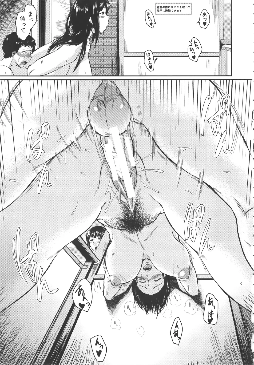 [Jitsuma] Koukan Musuko Fhentai - Page 37