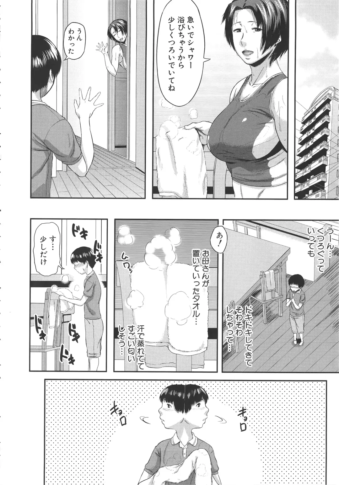 [Jitsuma] Koukan Musuko Fhentai - Page 52