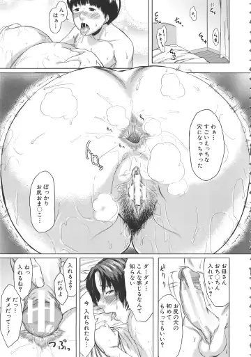 [Jitsuma] Koukan Musuko Fhentai - Page 65