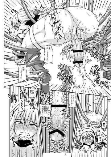 [Kurenai Yuuji] Futanari Musume ga Ryouteashi wo Koteisarete Nando mo Kyouseiteki ni Shasei Saserareru dake no Hon 2 Fhentai.net - Page 16